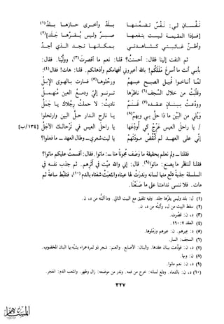 كتاب عقلاء المجانين