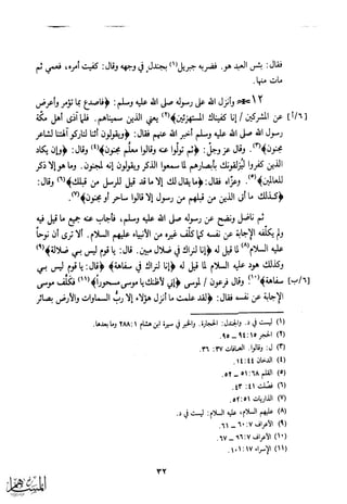 كتاب عقلاء المجانين