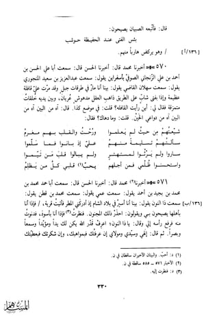 كتاب عقلاء المجانين