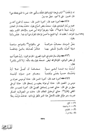 كتاب عقلاء المجانين