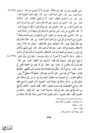 كتاب عقلاء المجانين