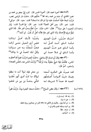 كتاب عقلاء المجانين