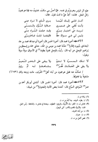 كتاب عقلاء المجانين