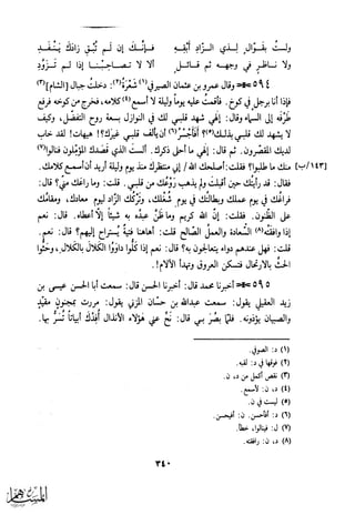 كتاب عقلاء المجانين