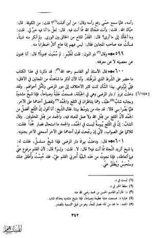 كتاب عقلاء المجانين