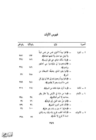 كتاب عقلاء المجانين