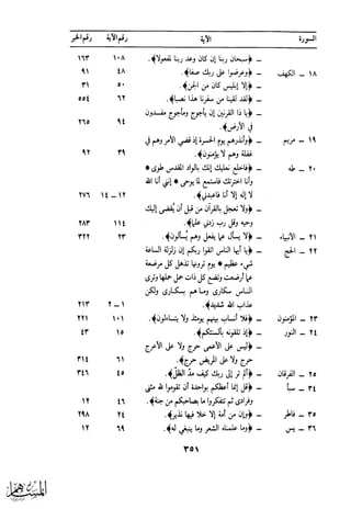 كتاب عقلاء المجانين