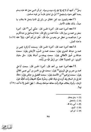 كتاب عقلاء المجانين