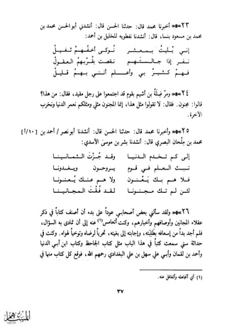 كتاب عقلاء المجانين