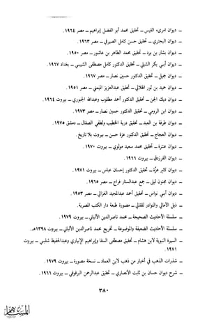 كتاب عقلاء المجانين