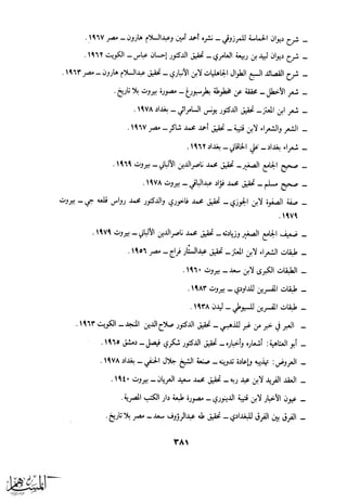 كتاب عقلاء المجانين