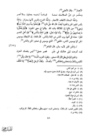 كتاب عقلاء المجانين