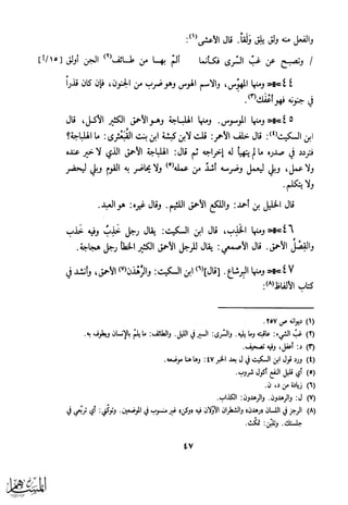 كتاب عقلاء المجانين