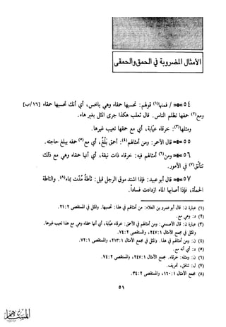 كتاب عقلاء المجانين