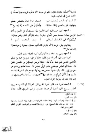 كتاب عقلاء المجانين