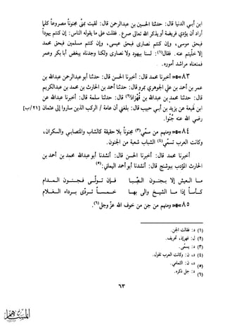 كتاب عقلاء المجانين