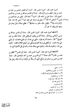 كتاب عقلاء المجانين