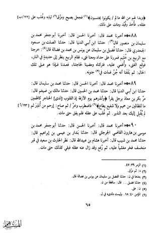 كتاب عقلاء المجانين