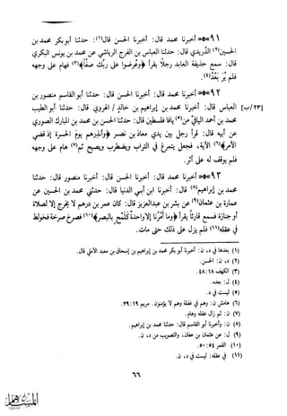 كتاب عقلاء المجانين