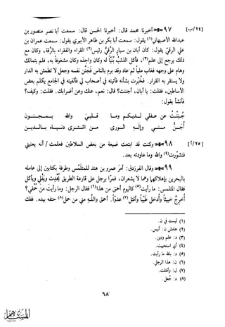 كتاب عقلاء المجانين