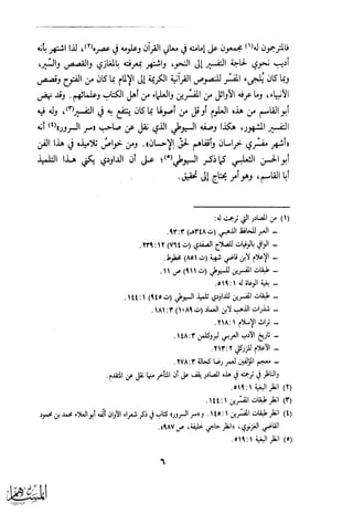 كتاب عقلاء المجانين