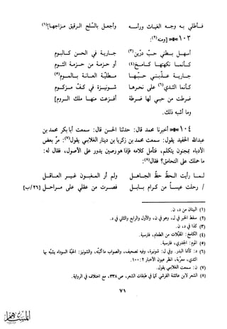 كتاب عقلاء المجانين