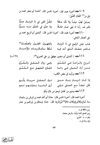 كتاب عقلاء المجانين