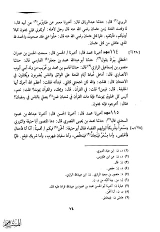 كتاب عقلاء المجانين