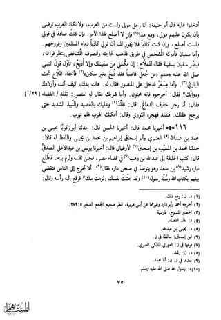 كتاب عقلاء المجانين