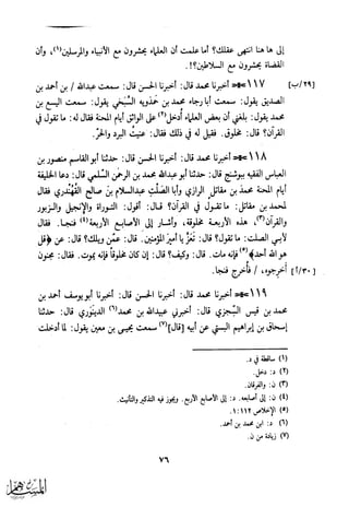 كتاب عقلاء المجانين