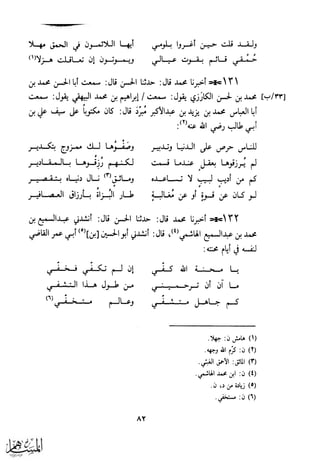 كتاب عقلاء المجانين