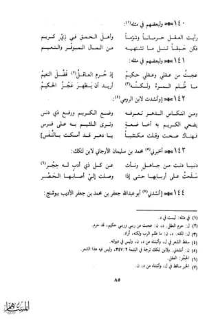 كتاب عقلاء المجانين