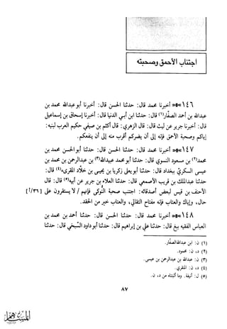 كتاب عقلاء المجانين