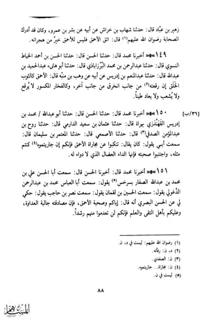 كتاب عقلاء المجانين