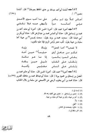 كتاب عقلاء المجانين