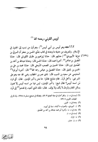 كتاب عقلاء المجانين