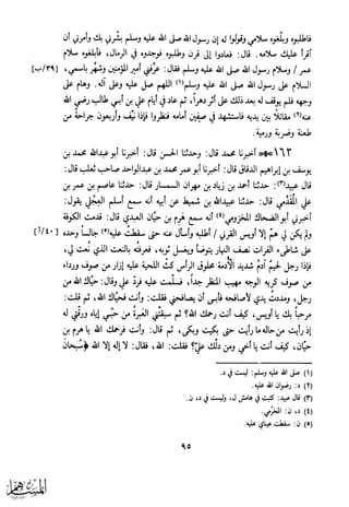 كتاب عقلاء المجانين