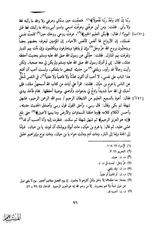 كتاب عقلاء المجانين