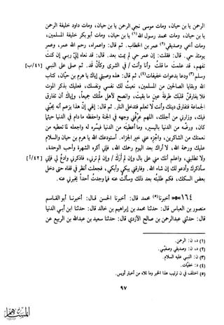 كتاب عقلاء المجانين