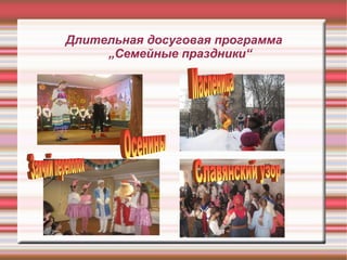 „ Мир балета“ 