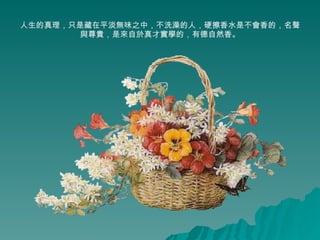 ֻǲƽζ֮УϴˣӲˮǲģʵѧģеȻ㡣 