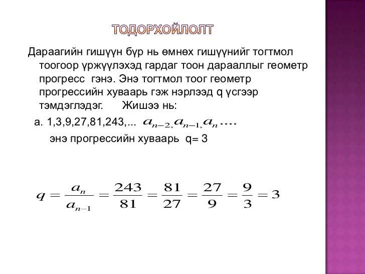 геометр прогресс