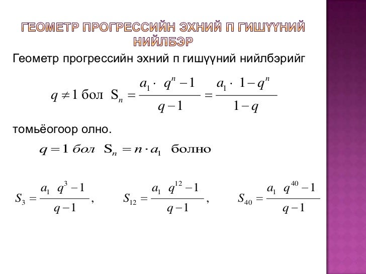 геометр прогресс