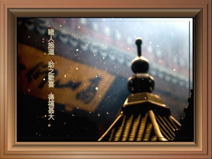 佛說四十二章經 選錄