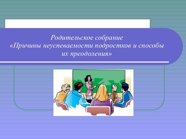 Почему родители не верят своим детям. Причины конфликтов родителей и детей. Причины конфликтов родителей. Причины конфликтов между родителями и детьми. Зачем воспитывать детей.