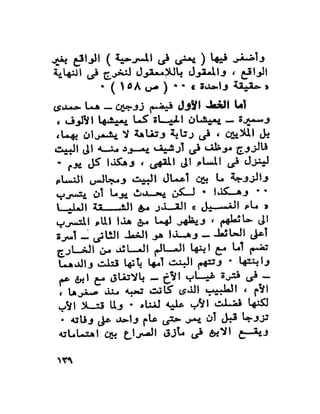 كتاب الخيال العلمى