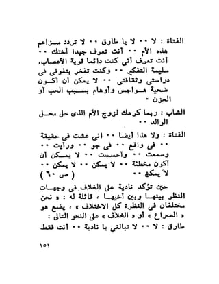 كتاب الخيال العلمى