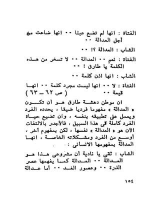 كتاب الخيال العلمى