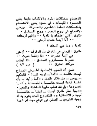 كتاب الخيال العلمى