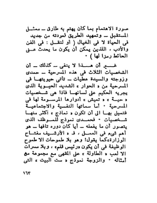 كتاب الخيال العلمى